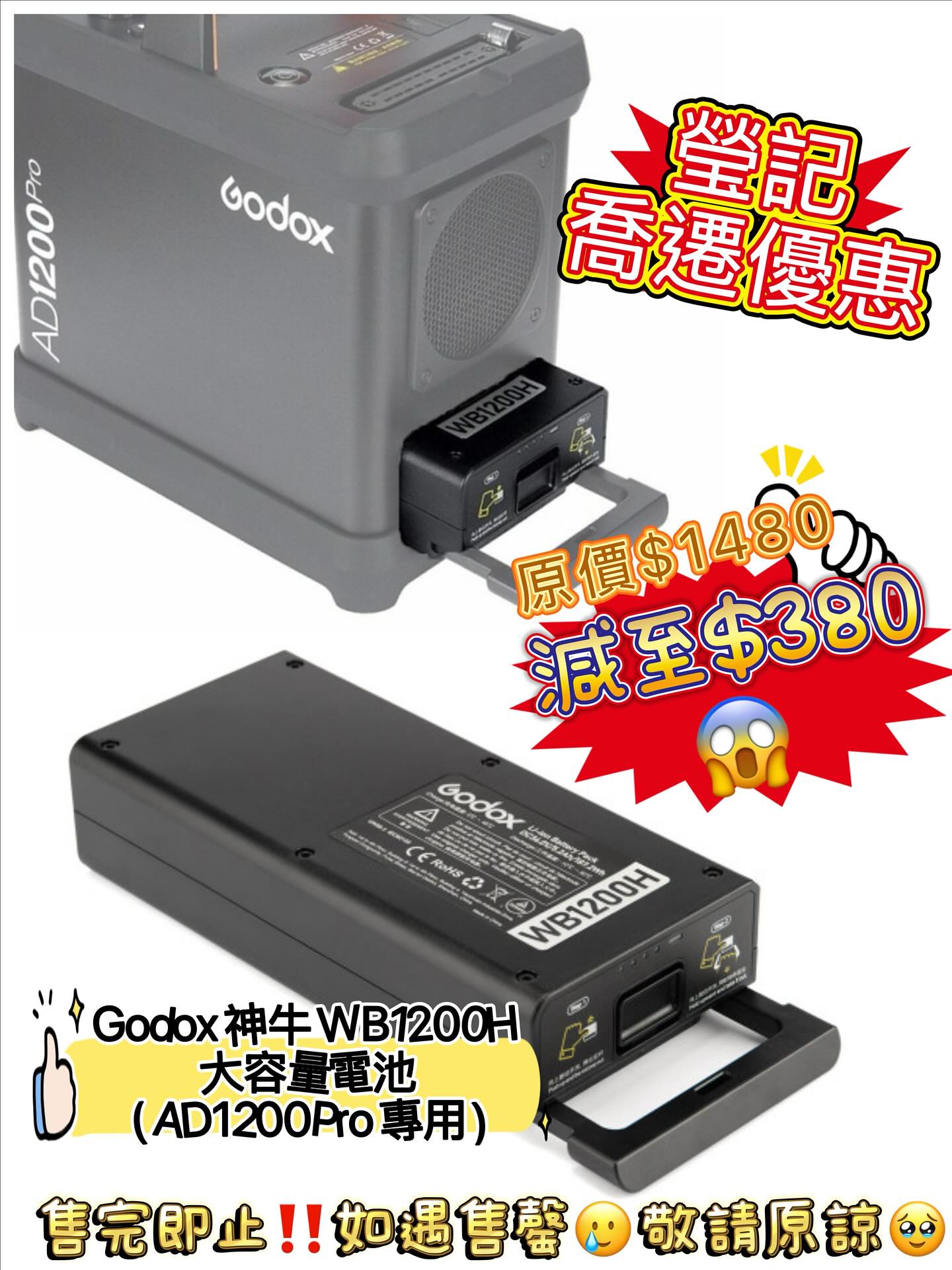 新店開張優惠 Clearance Crazy Sale 150