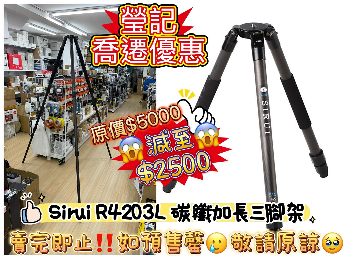 新店開張優惠 Clearance Crazy Sale 155