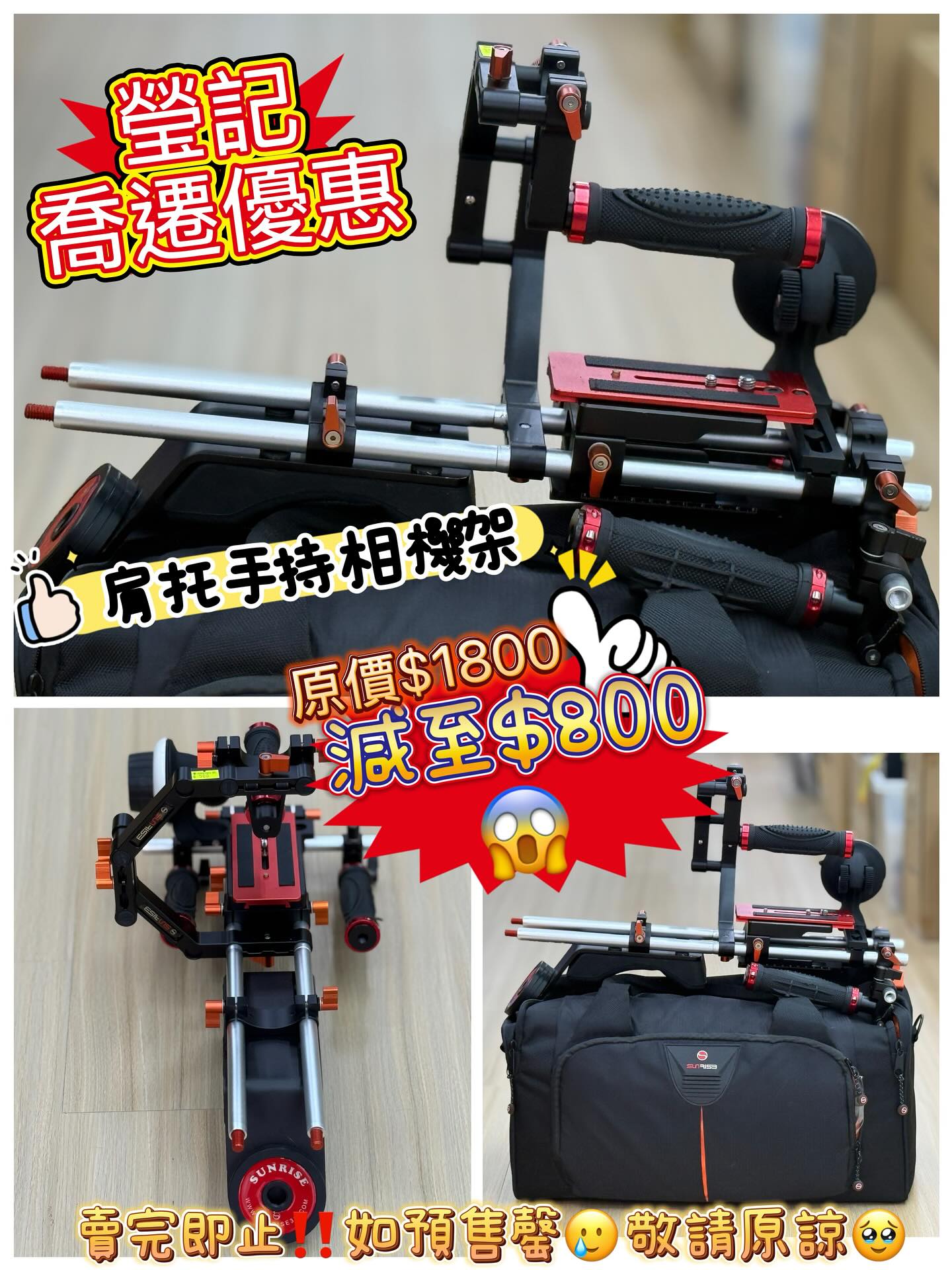 新店開張優惠 Clearance Crazy Sale 157 新店開張優惠 Clearance Crazy Sale 157