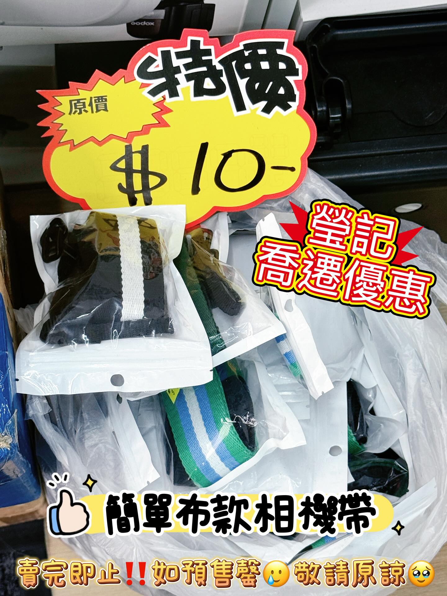 新店開張優惠 Clearance Crazy Sale 158