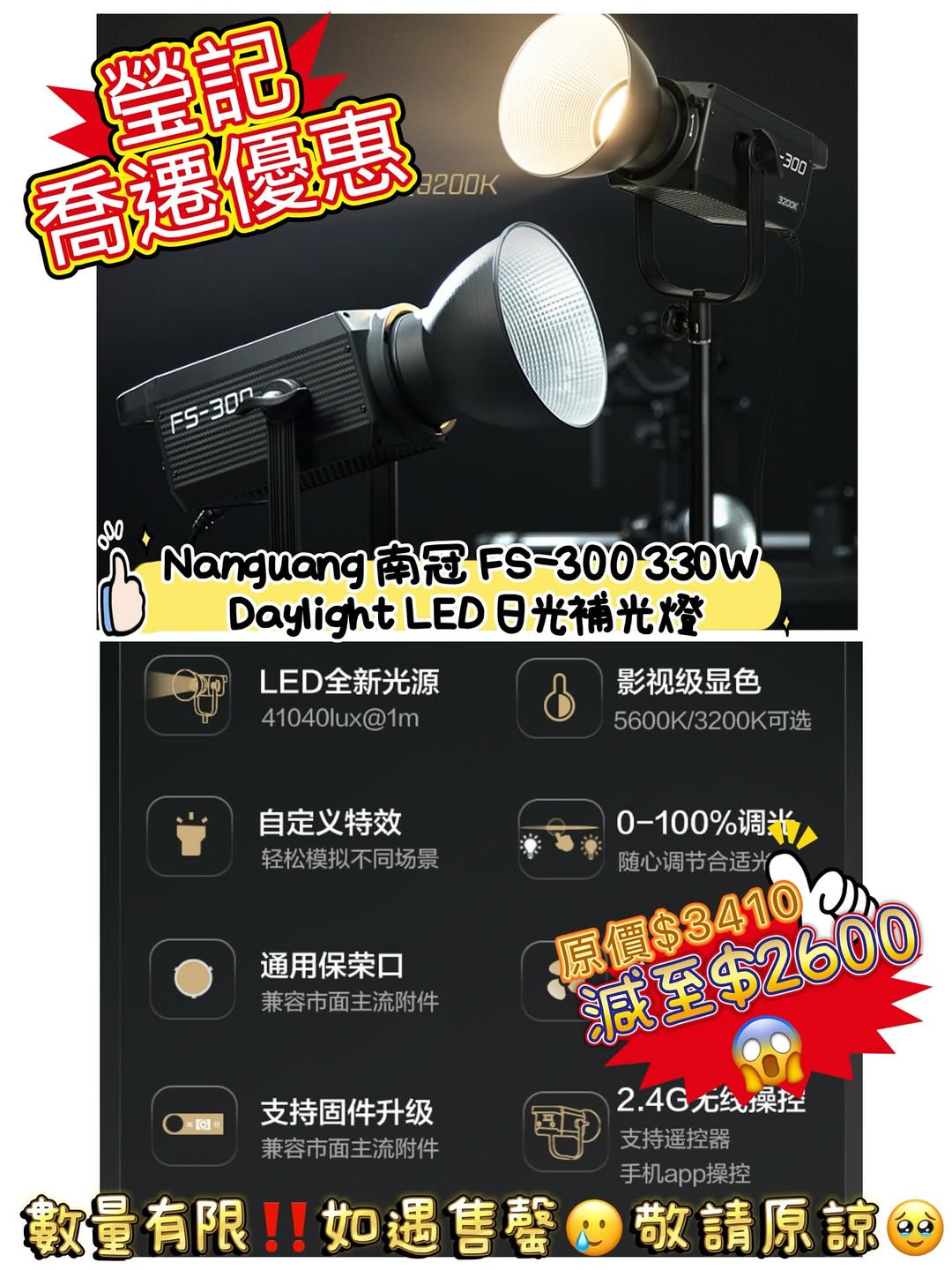 新店開張優惠 Clearance Crazy Sale 160 新店開張優惠 Clearance Crazy Sale 160
