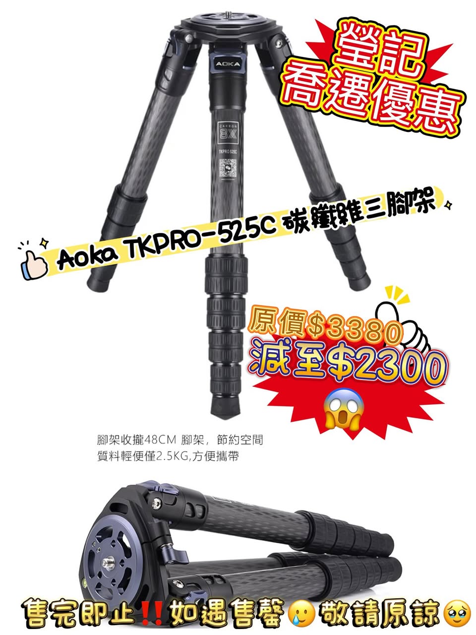 新店開張優惠 Clearance Crazy Sale 163 新店開張優惠 Clearance Crazy Sale 163