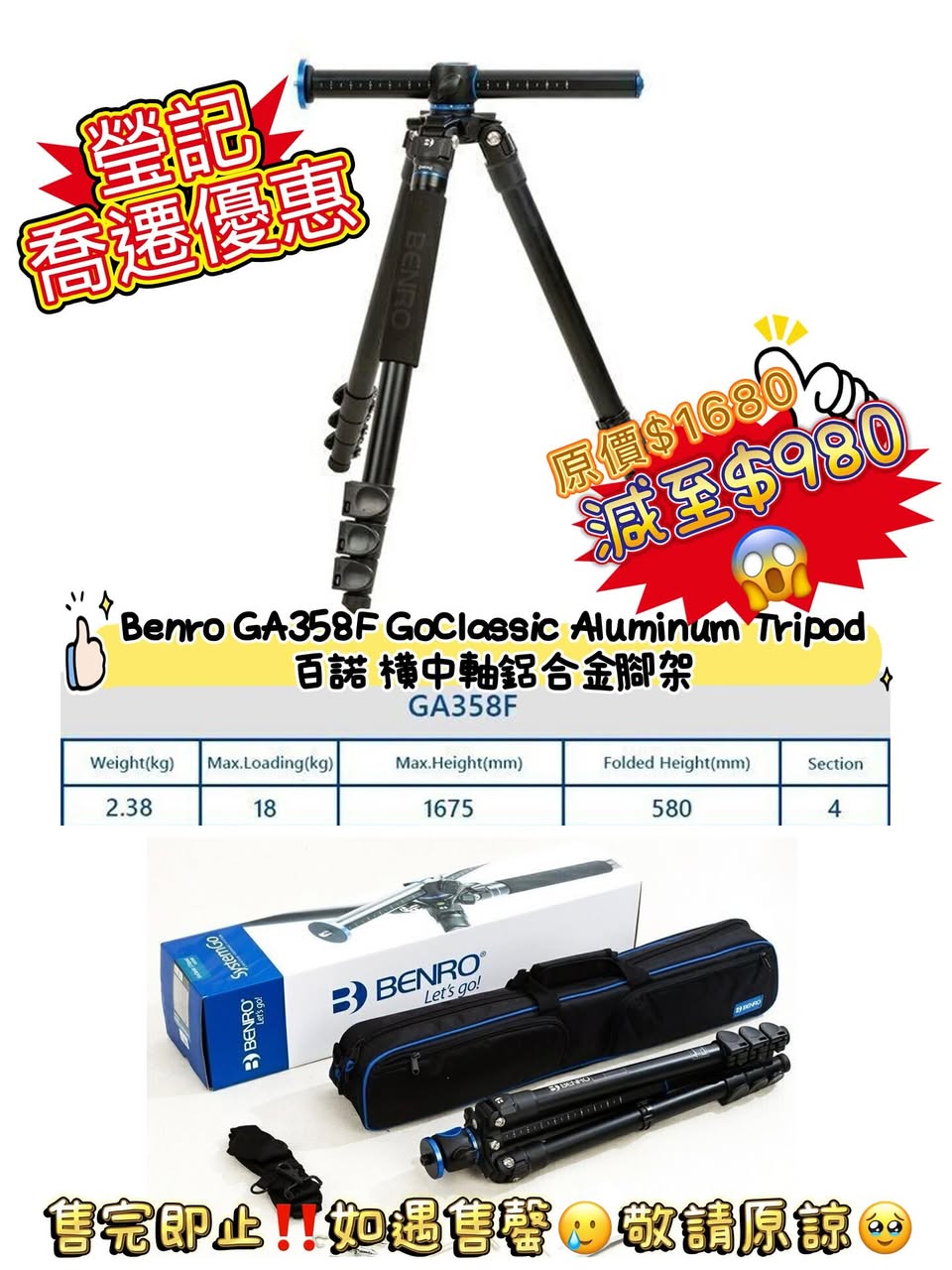 新店開張優惠 Clearance Crazy Sale 164