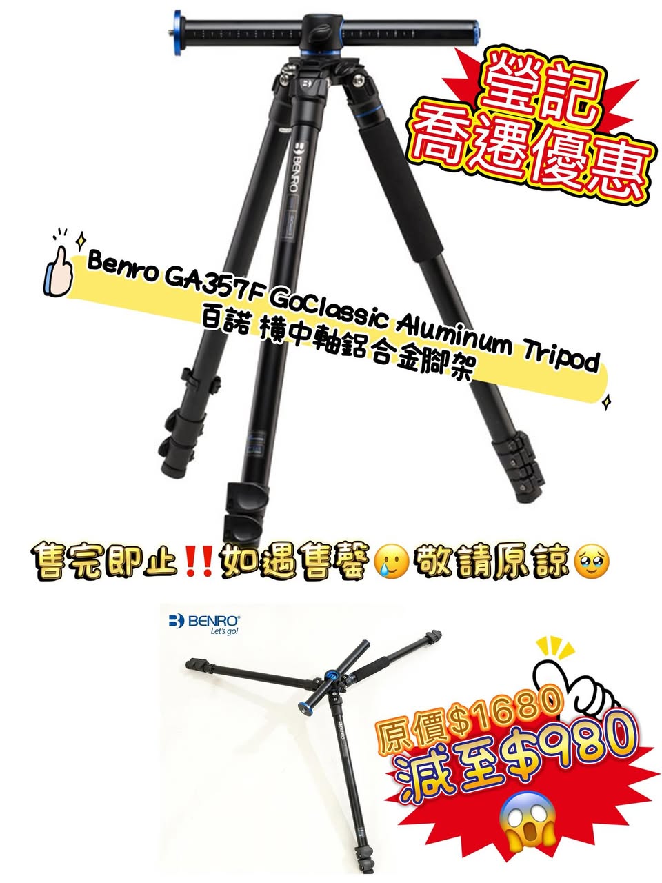 新店開張優惠 Clearance Crazy Sale 165