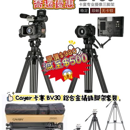 新店開張優惠 Clearance Crazy Sale 166
