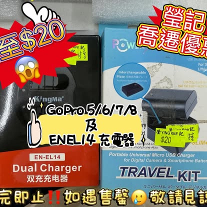 新店開張優惠 Clearance Crazy Sale 179 新店開張優惠 Clearance Crazy Sale 179
