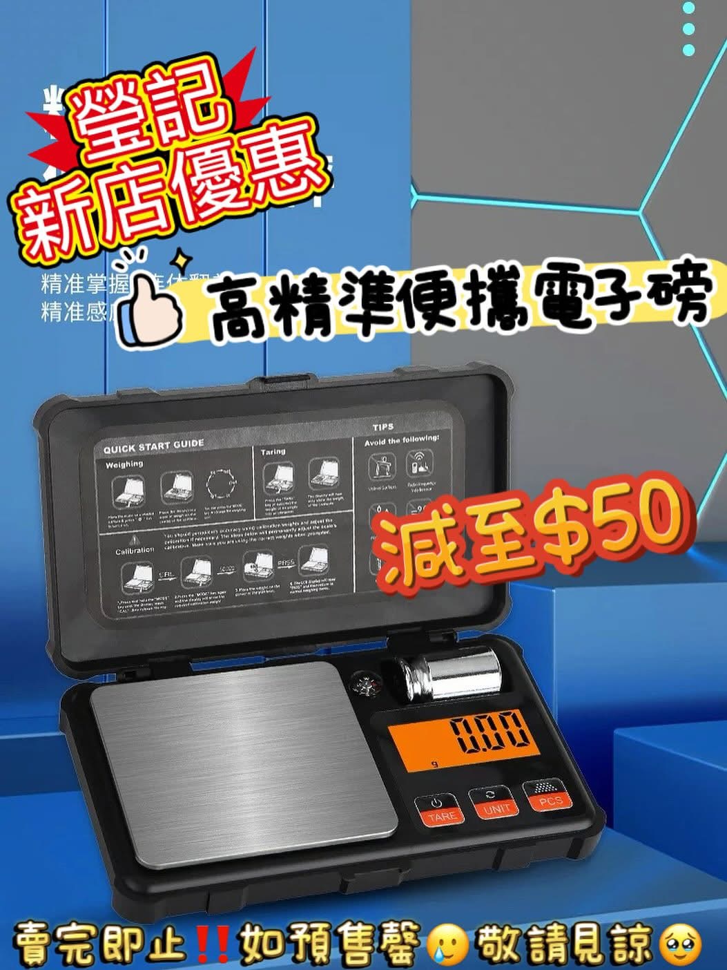 新店開張優惠 Clearance Crazy Sale 193