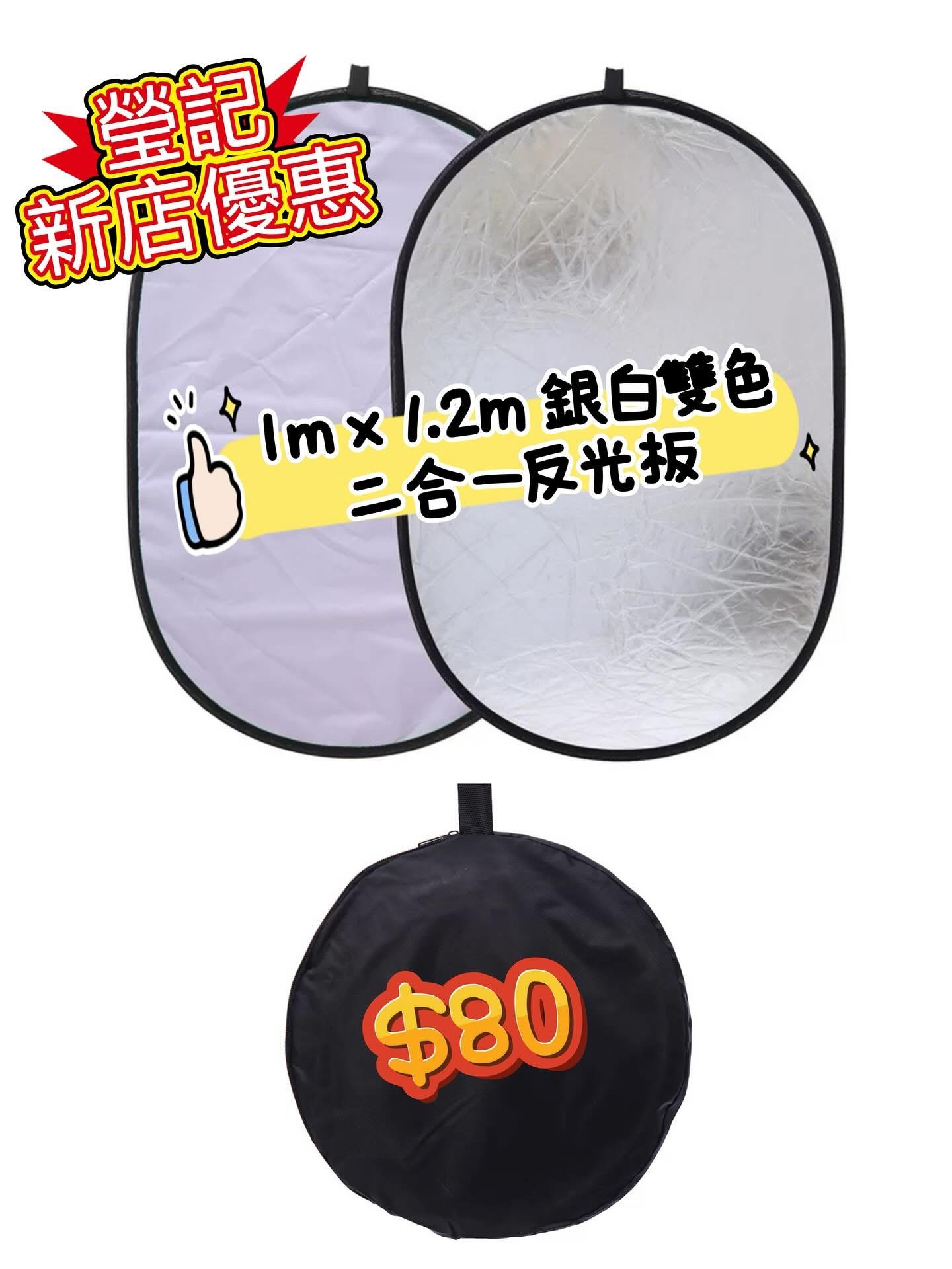 新店開張優惠 Clearance Crazy Sale 194