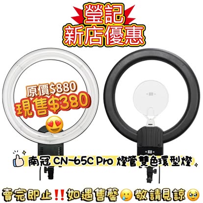 新店開張優惠 Clearance Crazy Sale 196
