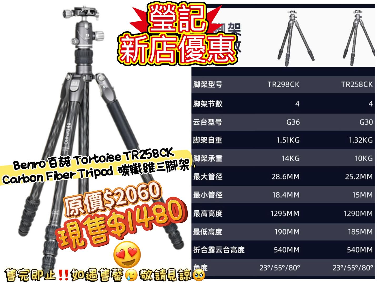 新店開張優惠 Clearance Crazy Sale 198