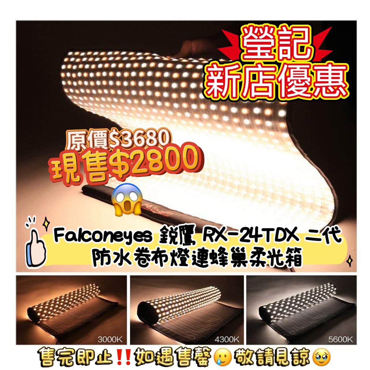 新店開張優惠 Clearance Crazy Sale 201 新店開張優惠 Clearance Crazy Sale 201