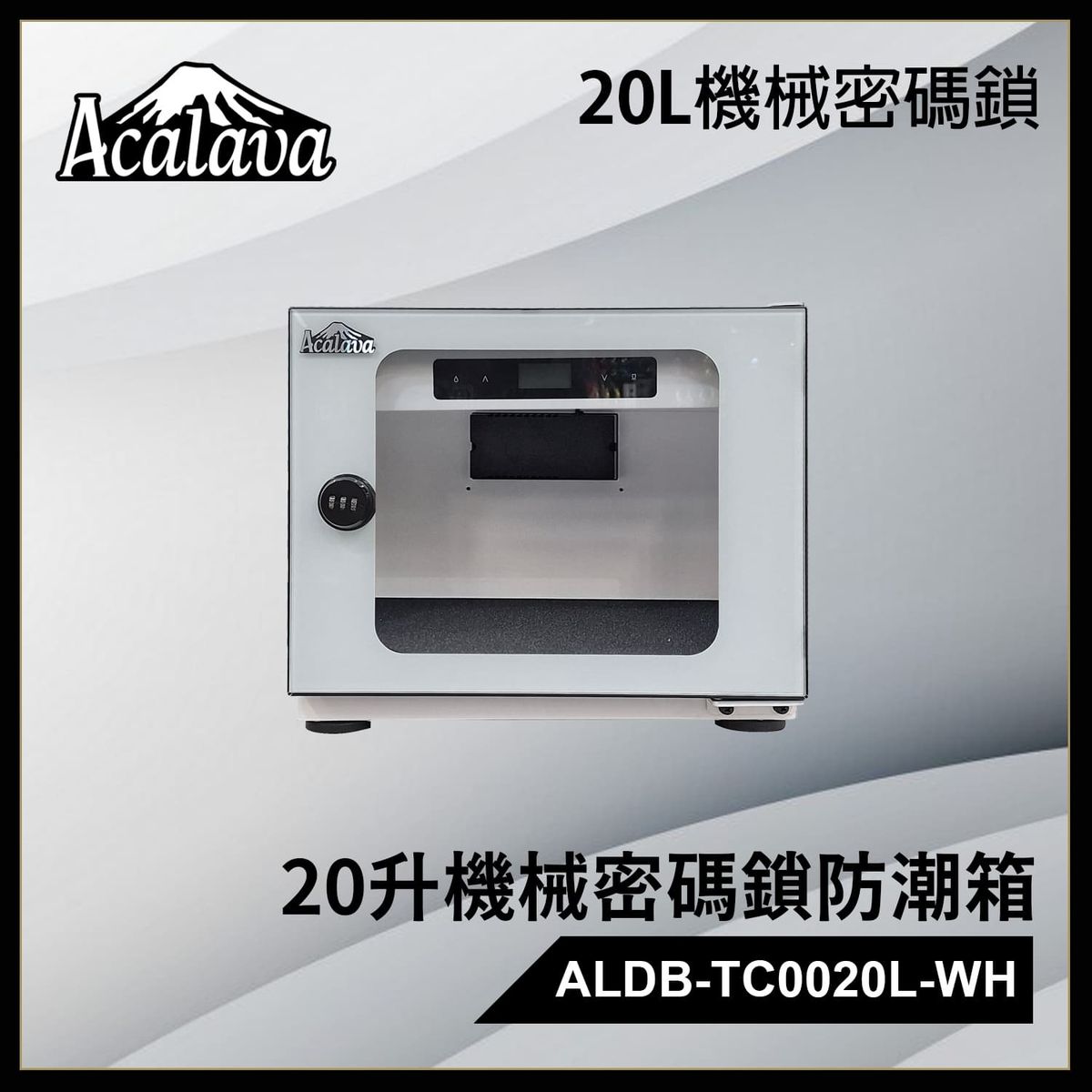Acalava ALDB-TC0020L-WH Dry Cabinet 20L 白色電子防潮箱