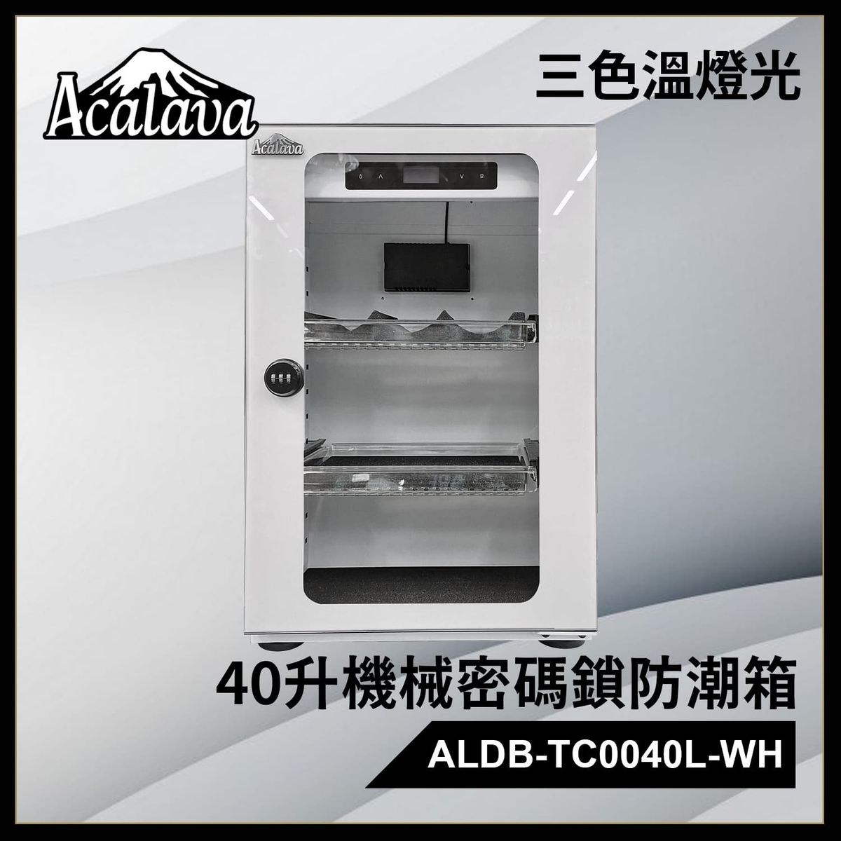 Acalava ALDB-TC0040L-WH Dry Cabinet 40L 白色電子防潮箱