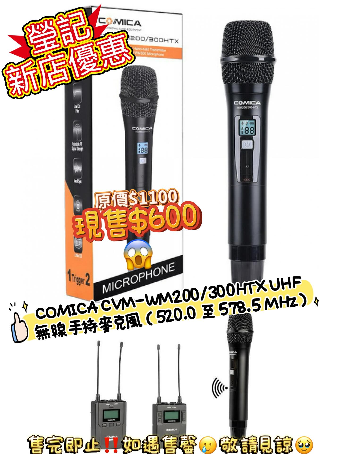 新店開張優惠 Clearance Crazy Sale 202 新店開張優惠 Clearance Crazy Sale 202