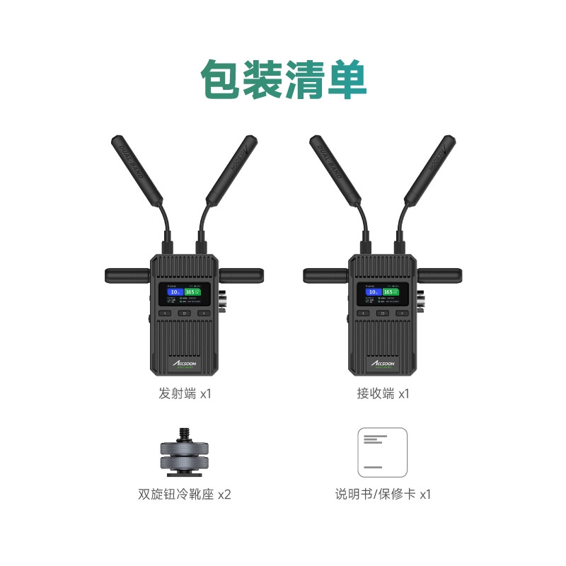 Accsoon CineView SE Pro 無線圖傳