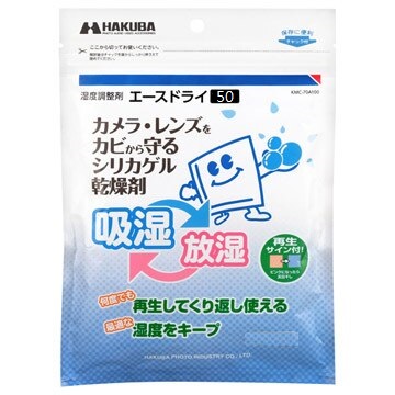 Hakuba KMC-70A50 Ace Dry 50 可再用吸濕包