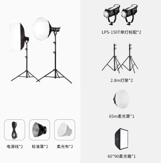 Falconeyes 銳鷹 LPS-150T 150W LED 日光攝錄補光燈 雙燈套裝