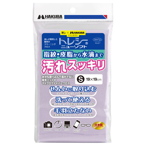 Hakuba KTR-B24 30x30cm Toraysee Soft Cloth L 纖維抹鏡布 (日本製)