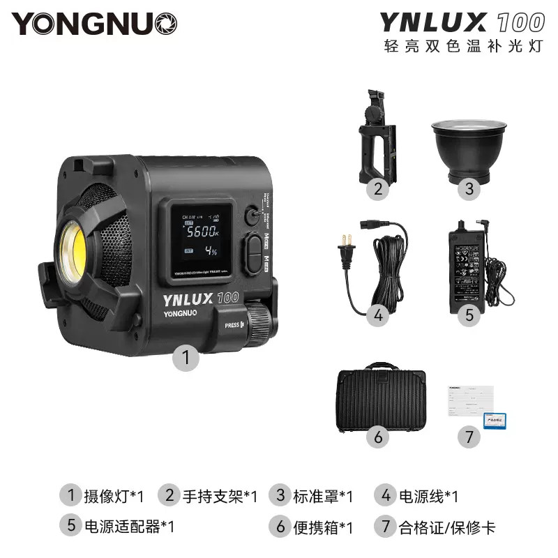 Yongnuo 永諾 YN-LUX100 100W LED 3200-5600K Kit Set 可調色溫便攜攝錄燈套裝