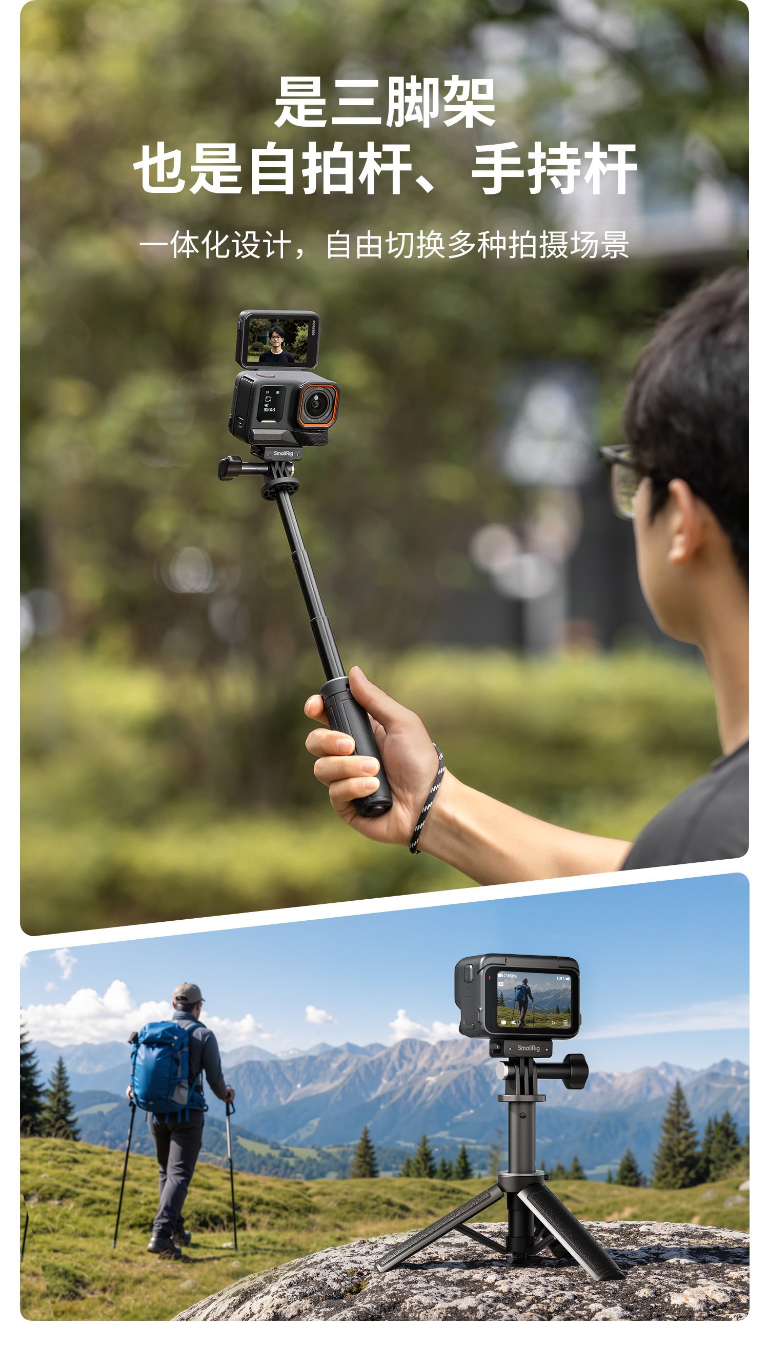SmallRig 6148 Selfie Stick Support 運動相機三腳架自拍杆 圖文描述 05