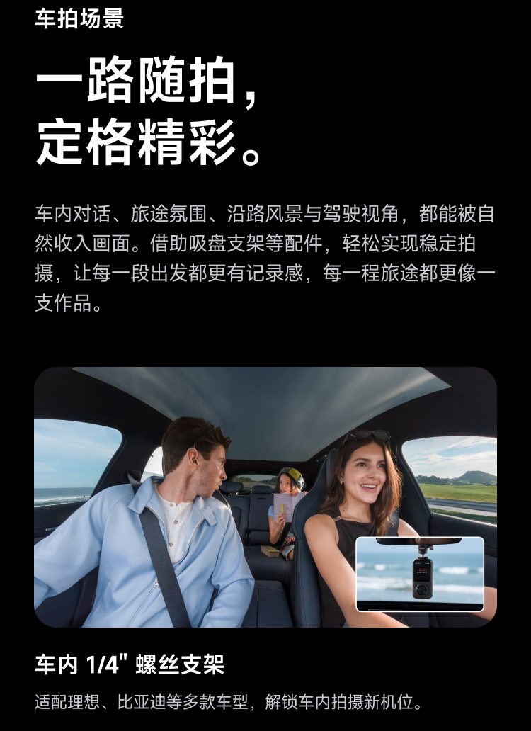 Insta360 X6 圖文描述 56