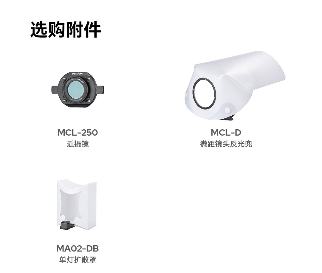 Godox 神牛 MA2 Flexible Macro Twin Light 可調柔性雙頭微距補光燈 圖文描述 15