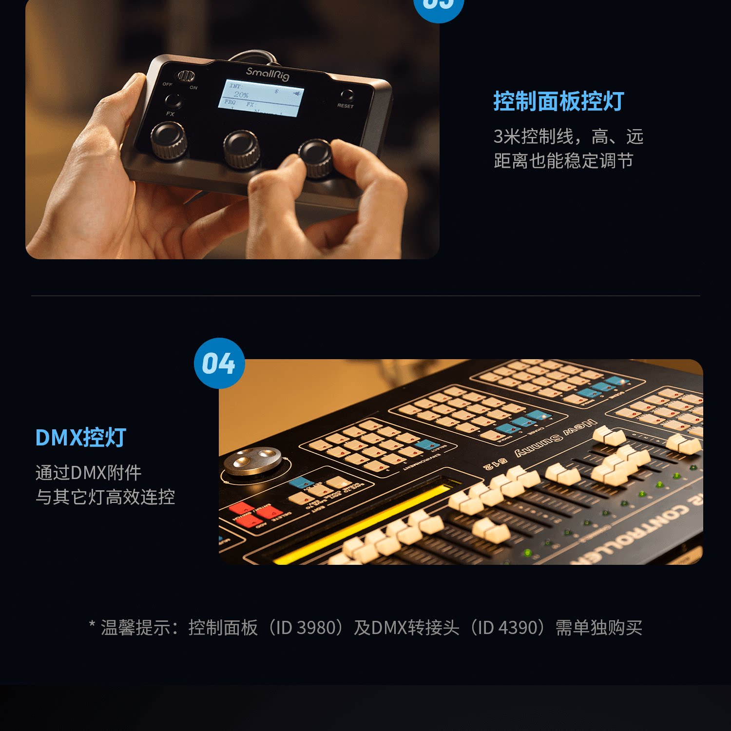 SmallRig RC 220 Pro 圖文描述 17