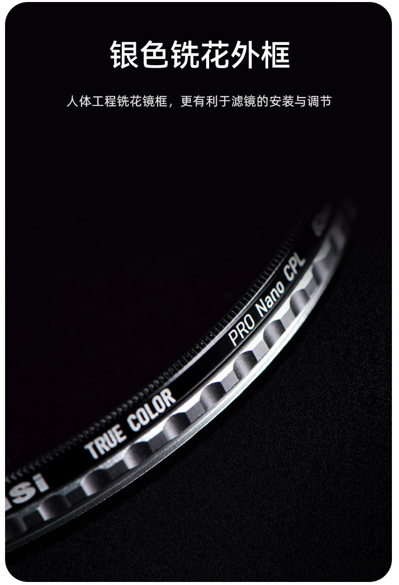NiSi True Color Pro Nano CPL 真彩偏光鏡 77mm 圖文描述 10