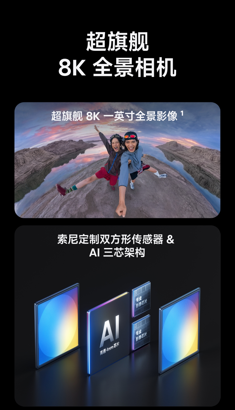 Insta360 X6 圖文描述 02