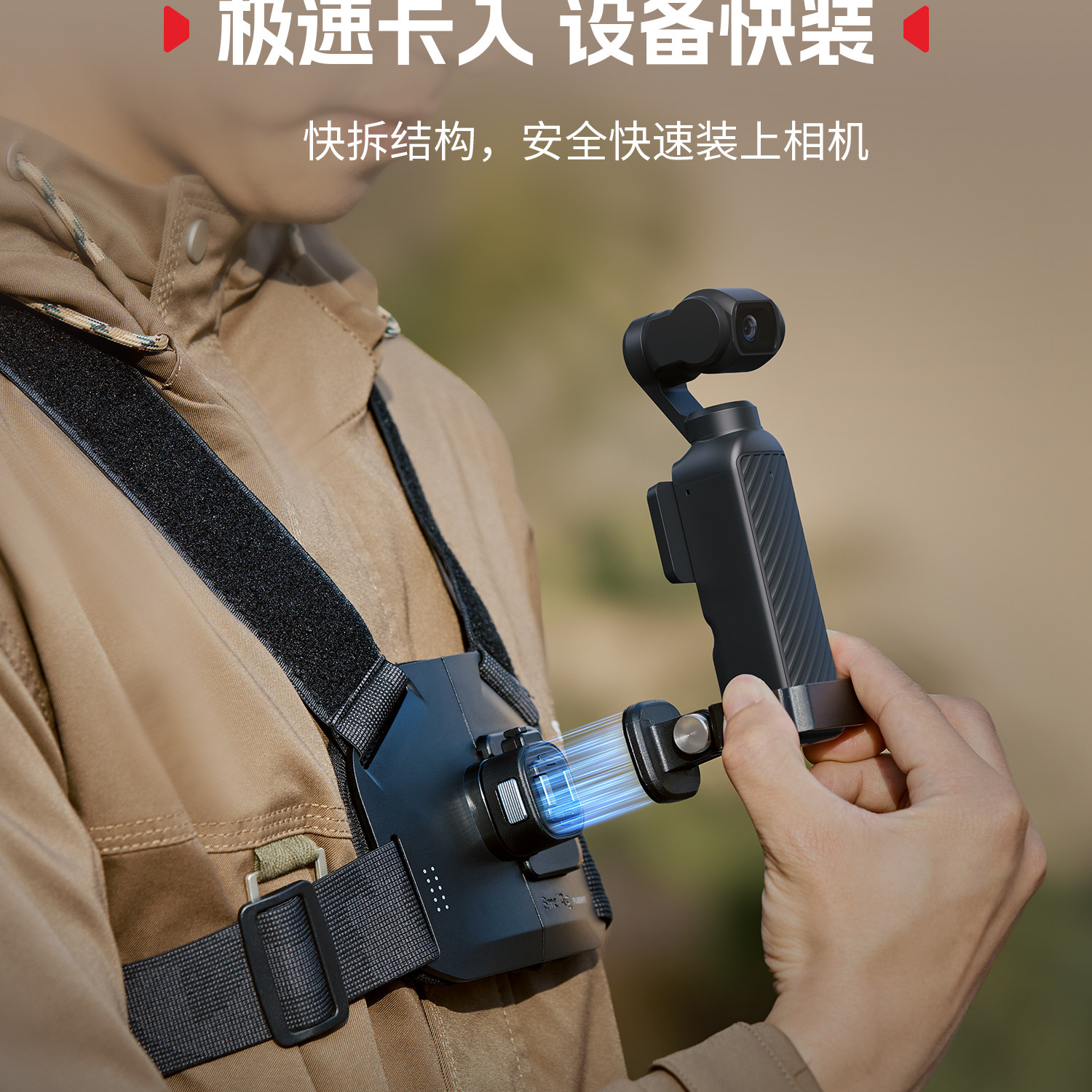 SmallRig 6050 Quick Release Chest Strap Mount for DJI Osmo Pocket 4 / 3 快拆胸帶支架 圖文描述 03