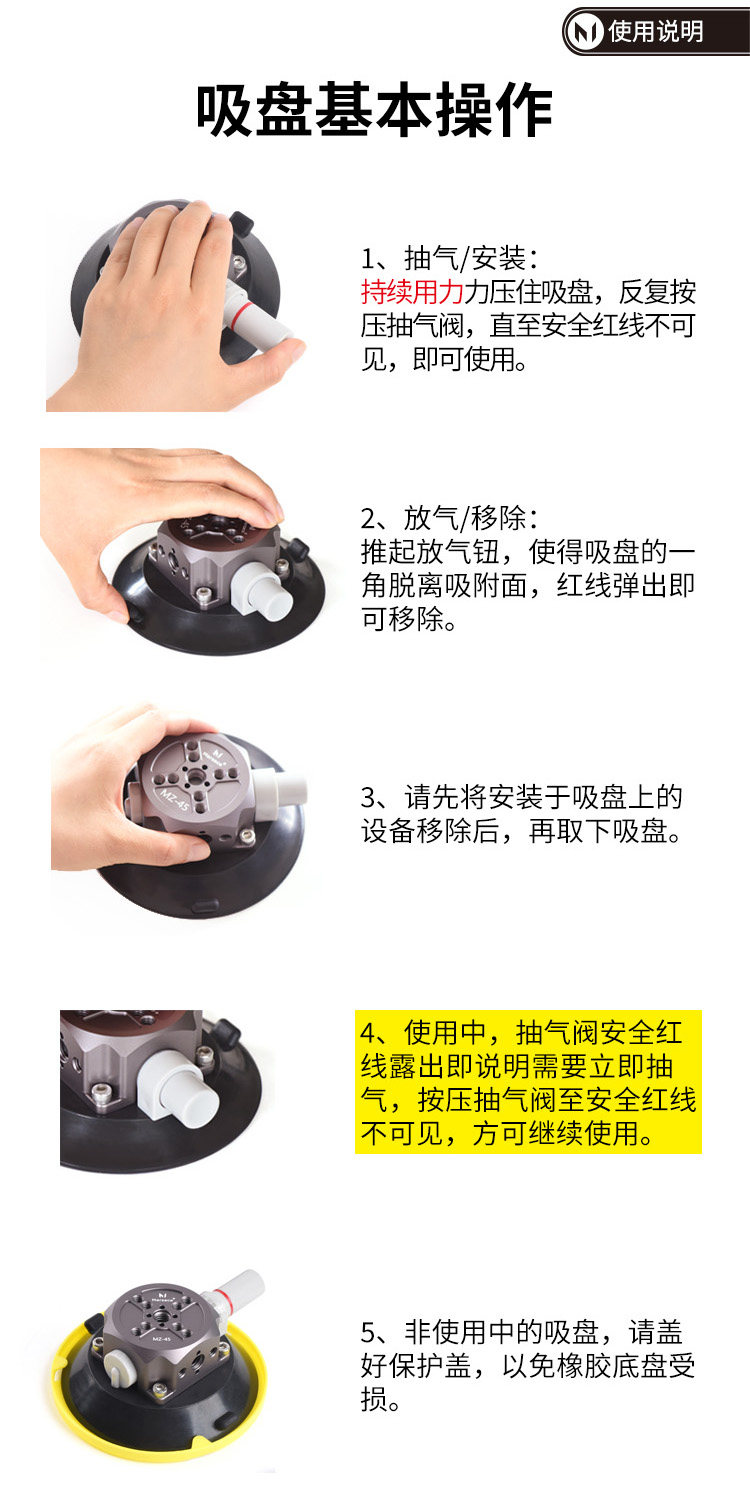 Marsace 馬小路 MZ-30 Vacuum Suction Cup 真空攝影吸盤 圖文描述 19