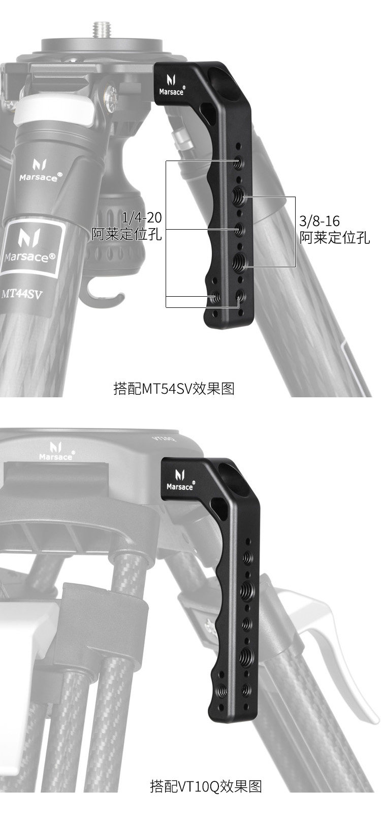 Marsace 馬小路 Tripod Carry Handle for SV Series / VT10Q 三腳架提手 圖文描述 02