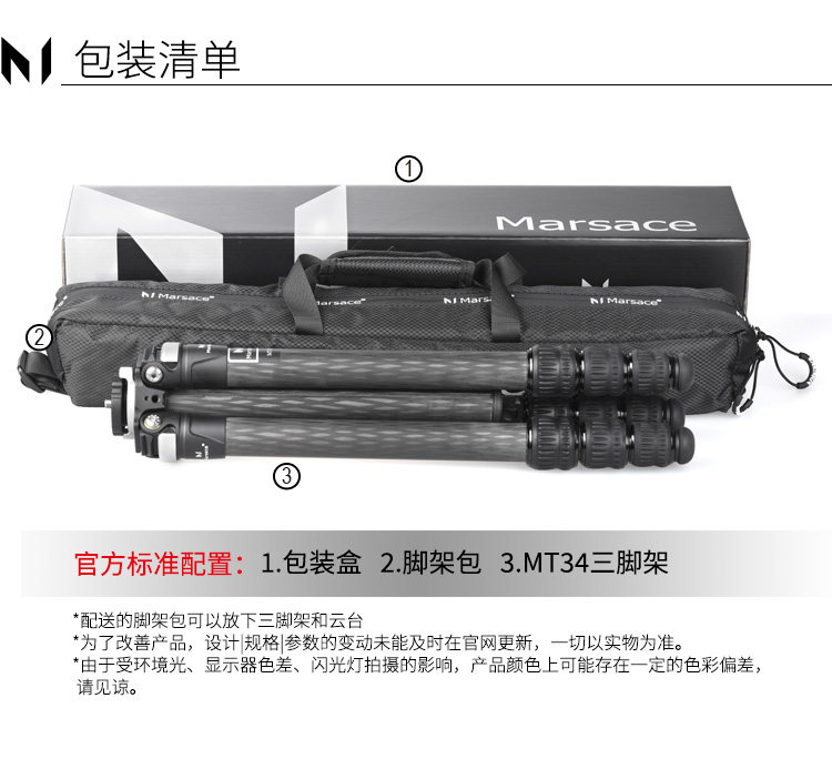 Marsace 馬小路 MT34 Carbon Fibre Tripod Legs 碳纖維三腳架（不含雲台） 圖文描述 19