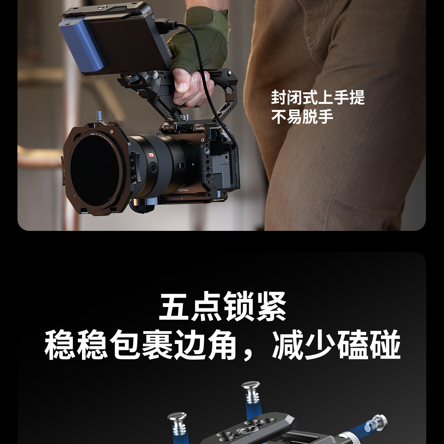 SmallRig Sony FX5 HawkLock 全系列圖文描述 24