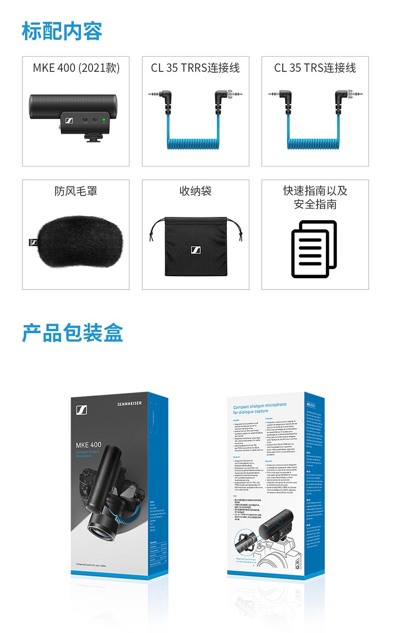 Sennheiser MKE 400 Compact On-Camera Shotgun Microphone 機頂指向性收音咪 圖文描述 15