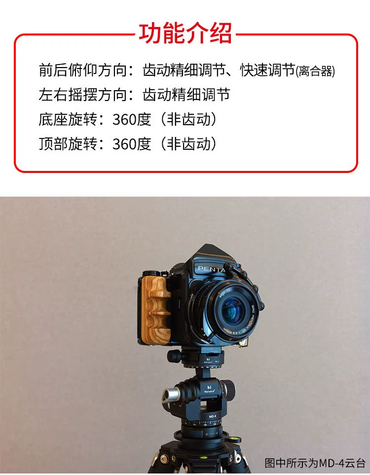Marsace 馬小路 MD-4 Geared Head 齒輪雲台 圖文描述 08