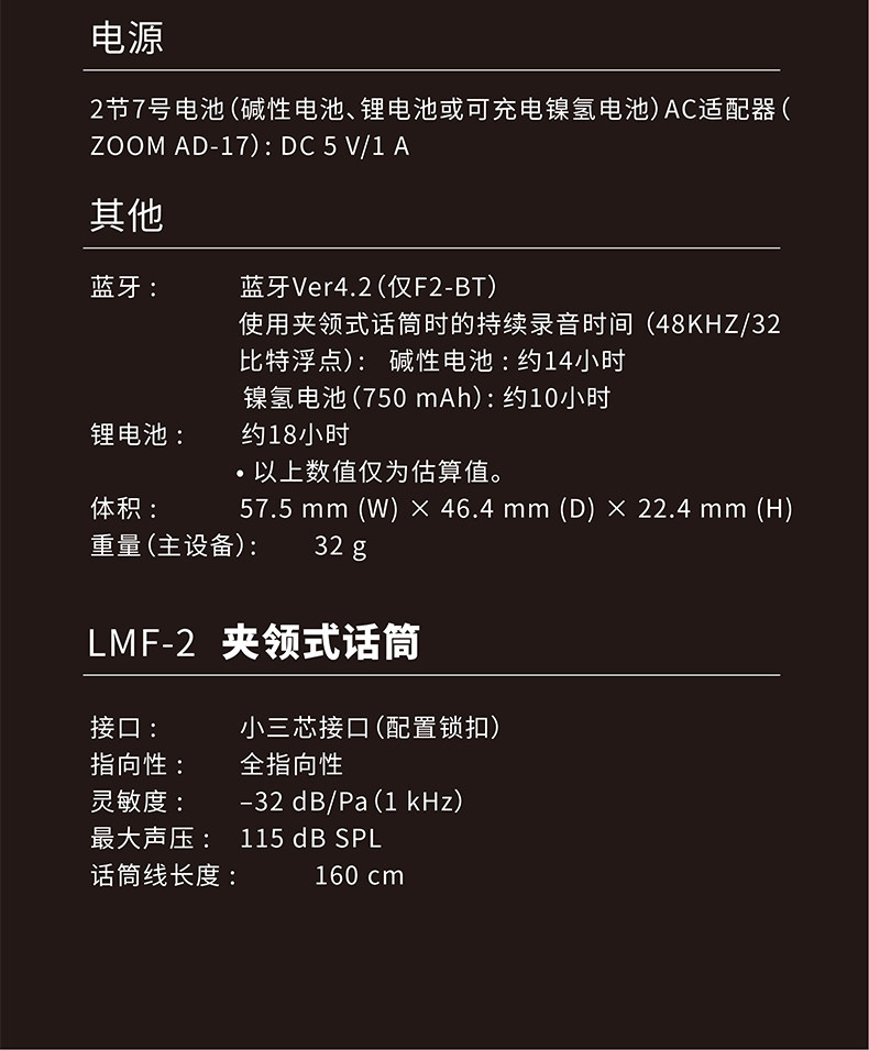 Zoom F2 32-Bit Float Field Recorder with Lavalier Mic - White 圖文描述 13