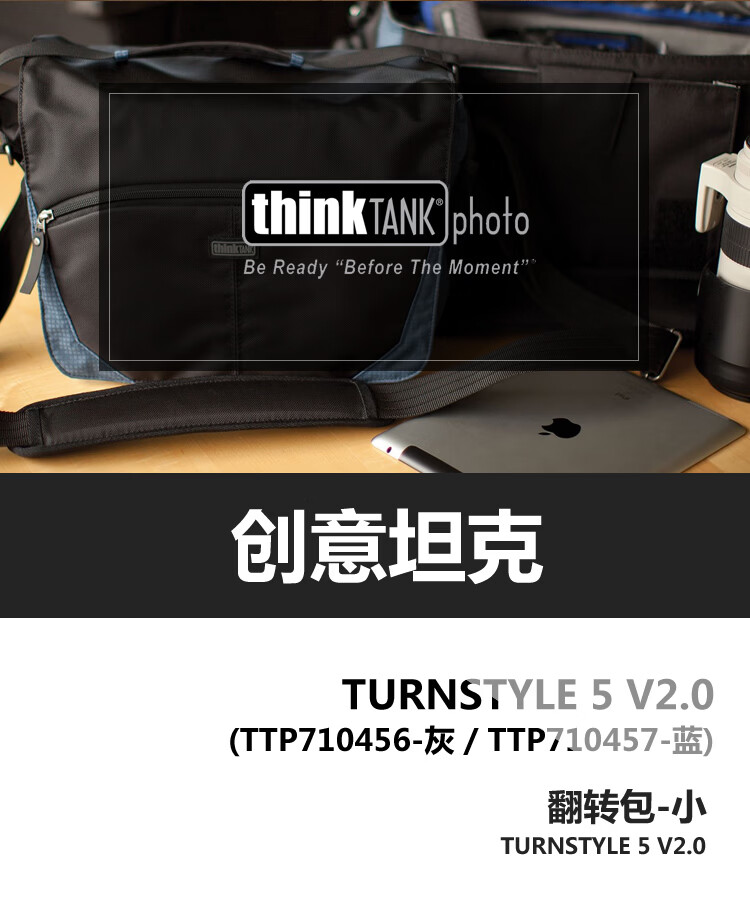 Think Tank Photo TurnStyle 5 V2.0 單肩相機包 (藍靛色) 圖文描述 01