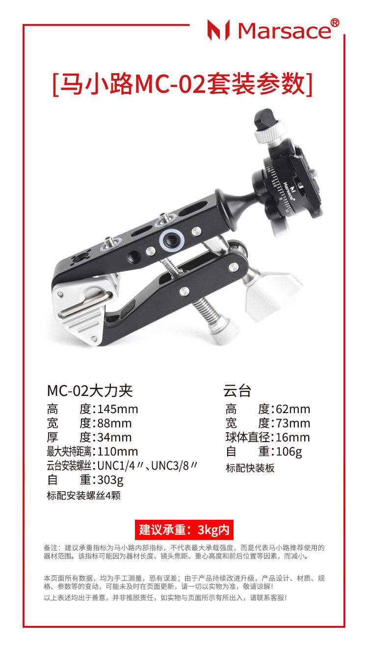 Marsace 馬小路 MC-02 Super Clamp 多用途大力夾 圖文描述 02