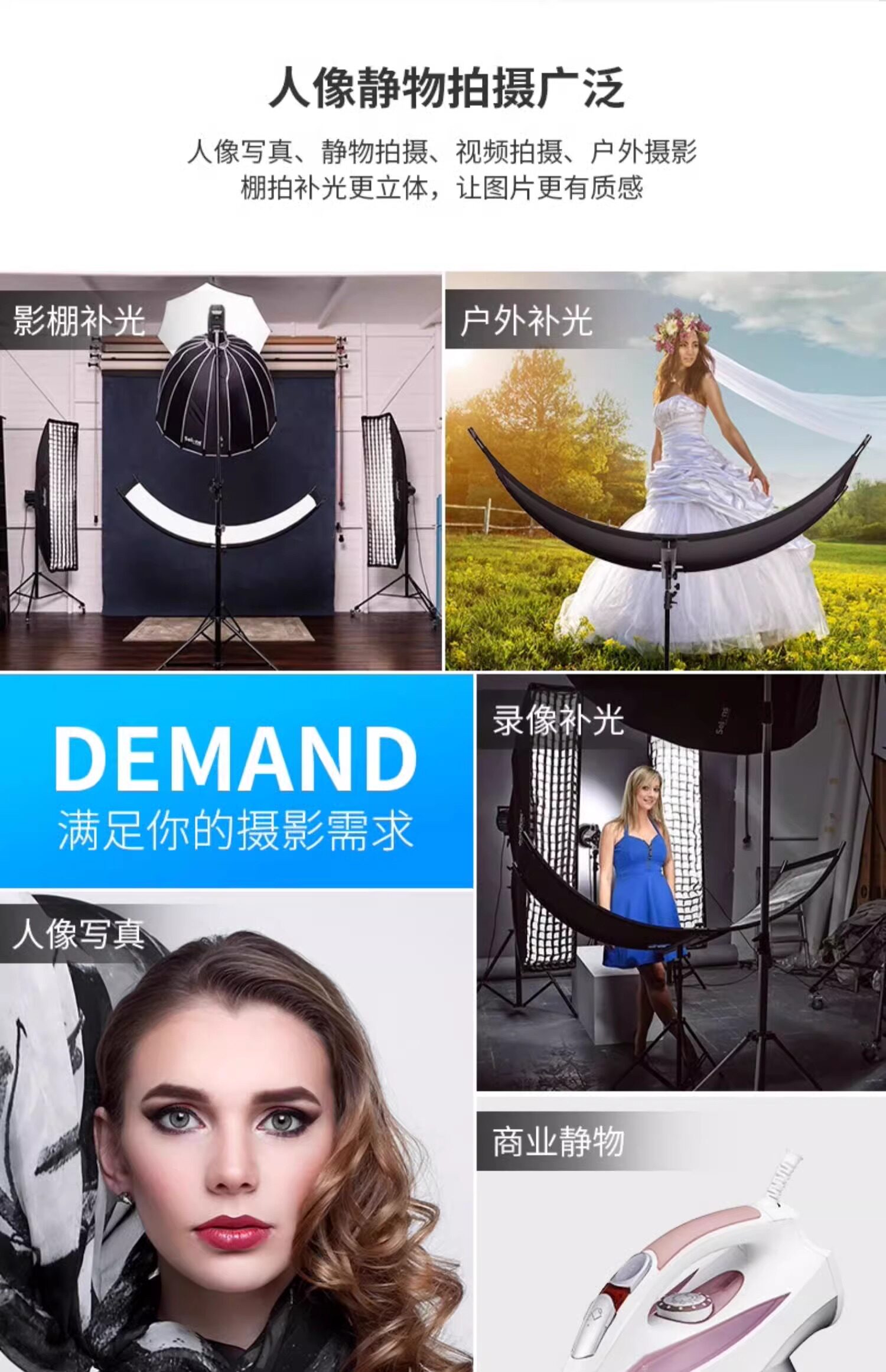 Selens SLR4-CR Clamshell Light Reflector/Diffuser 105cm x 260cm 弧形反光板套裝 圖文描述 02