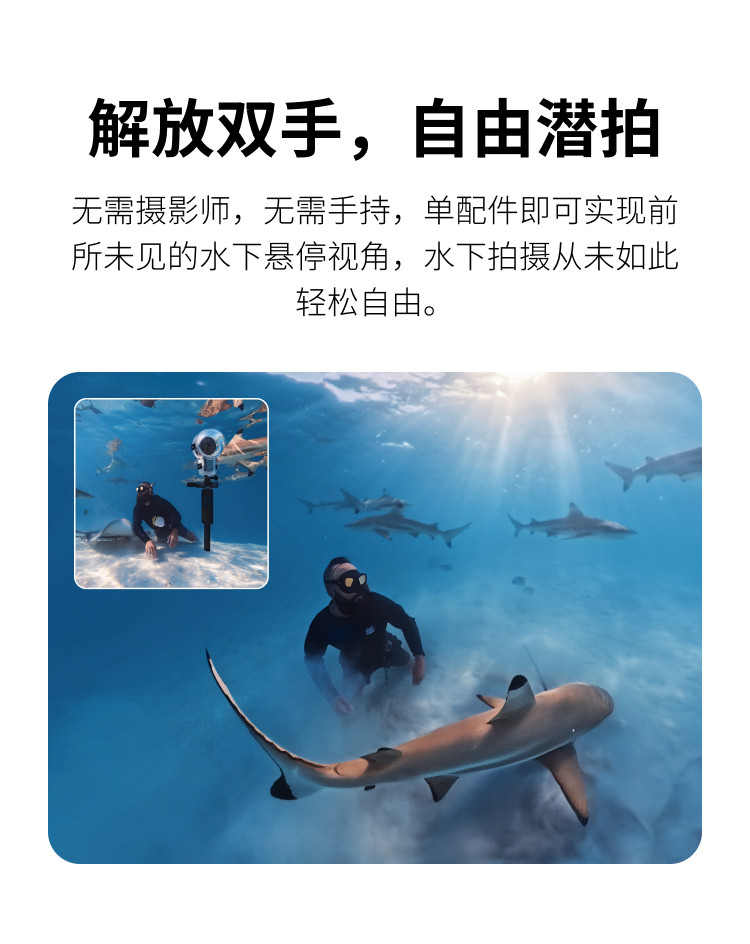 Insta360 Dive Buddy 水下拍檔 圖文描述 02