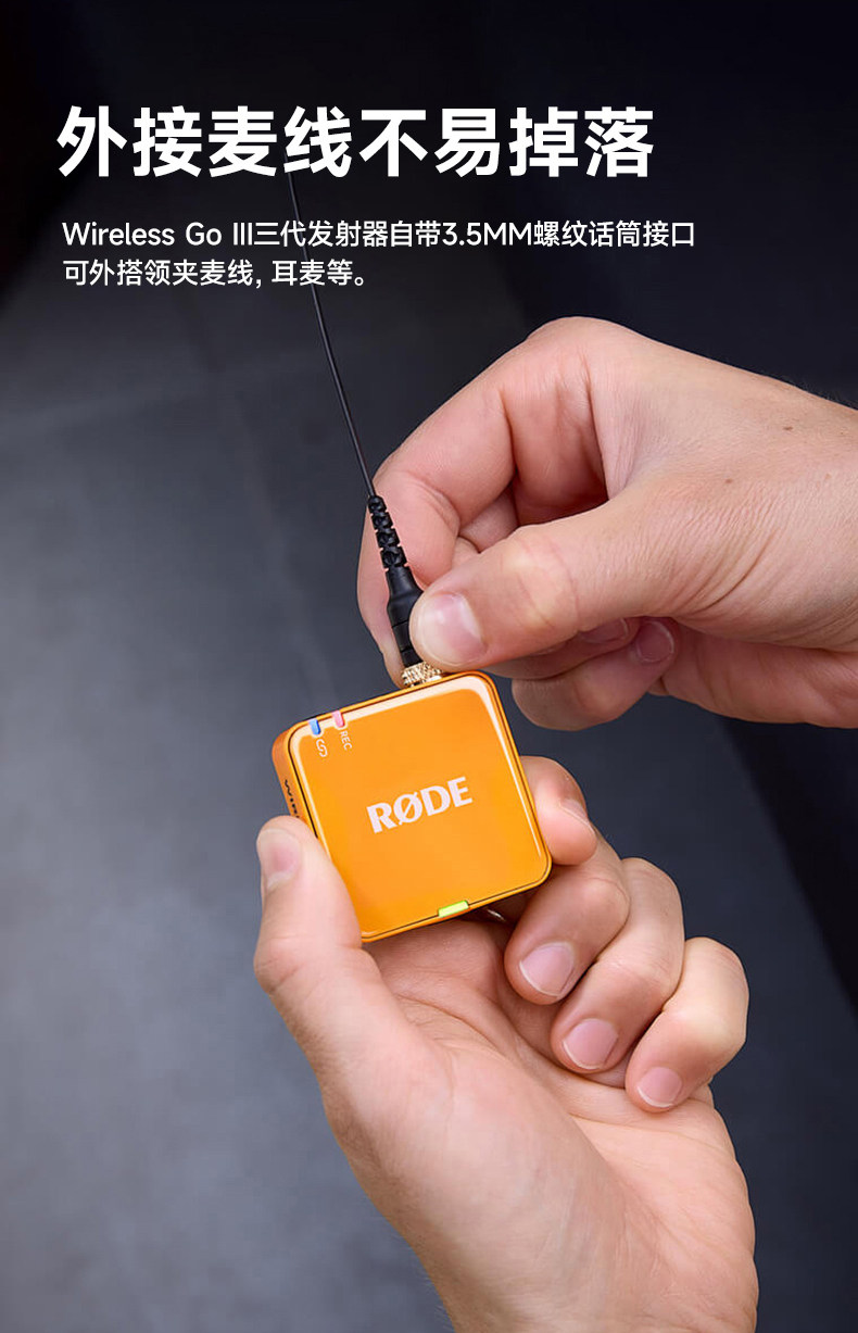 RODE Wireless GO III (Gen 3) Dual Interview Deal Kit 雙人無線採訪套裝 (黑色) 圖文描述 12