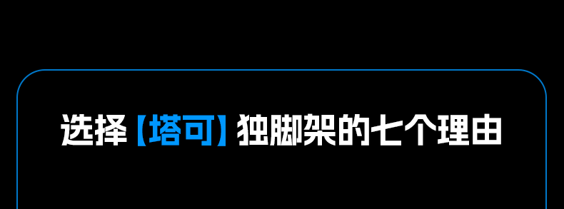 YC Onion Tako Nano 碳纖維一升降單腳架（全能套裝） 圖文描述 03