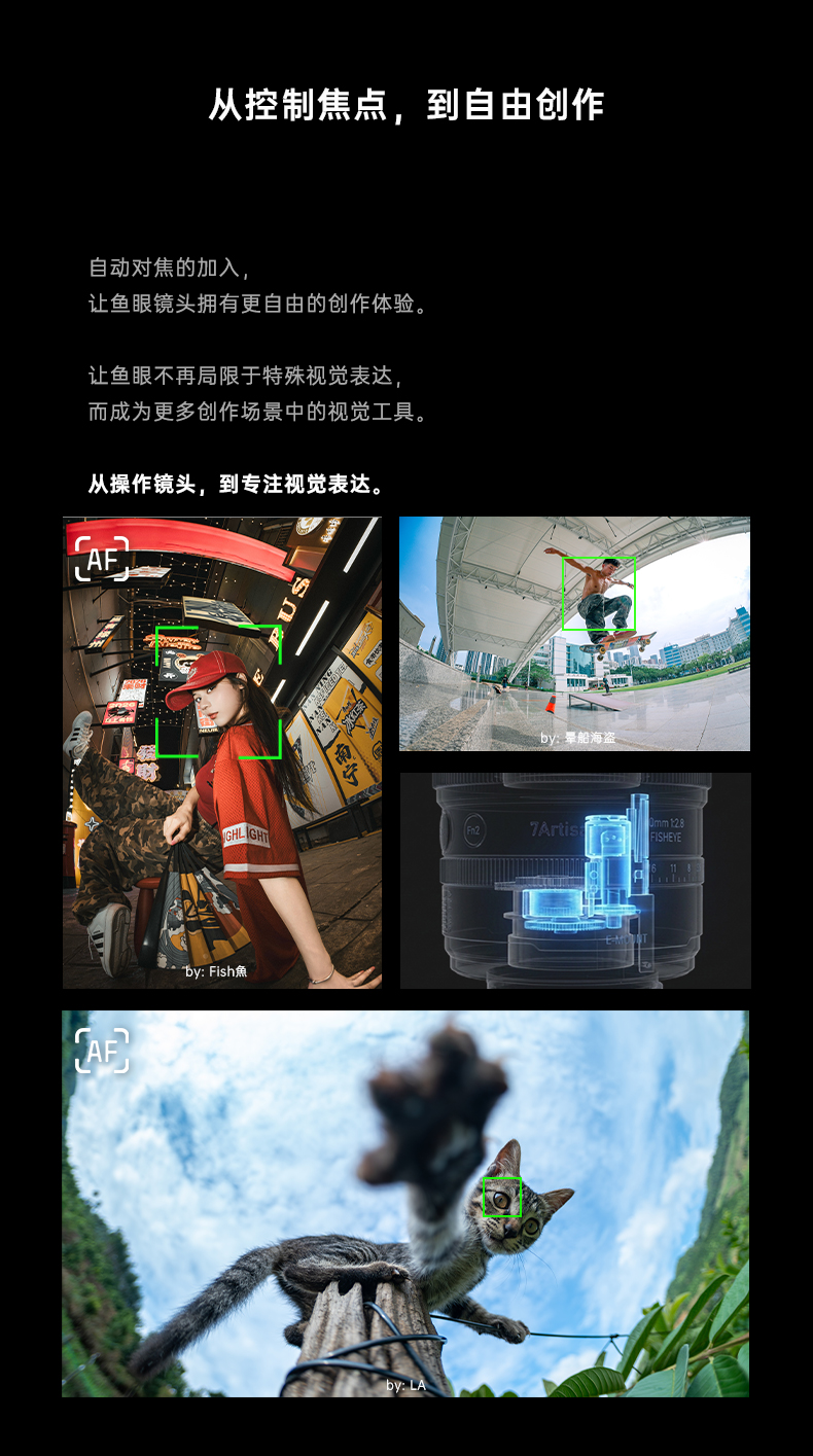 7artisans 七工匠 AF 10mm F2.5 Fisheye Lens for Leica L 魚眼鏡頭 圖文描述 06