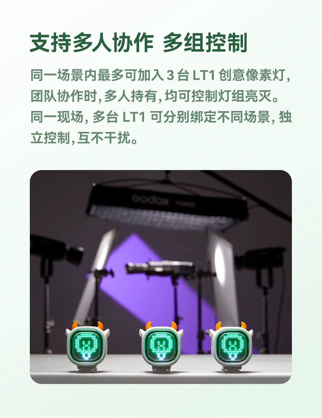 Godox 神牛 LT1 LED Creative Pixel Light 創意迷你顯示燈 圖文描述 09