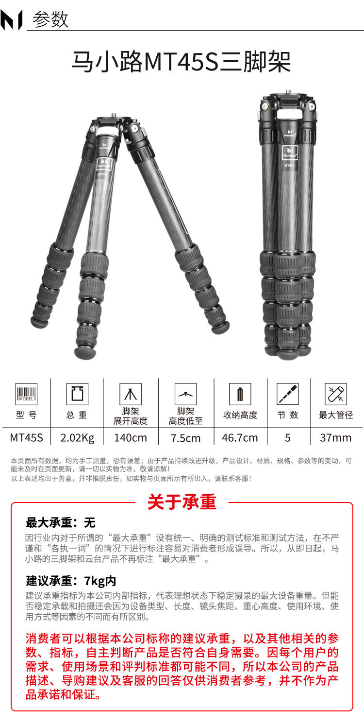 Marsace 馬小路 MT45S Columnless Carbon Fibre Tripod Legs 無中軸碳纖維三腳架（不含雲台） 圖文描述 01