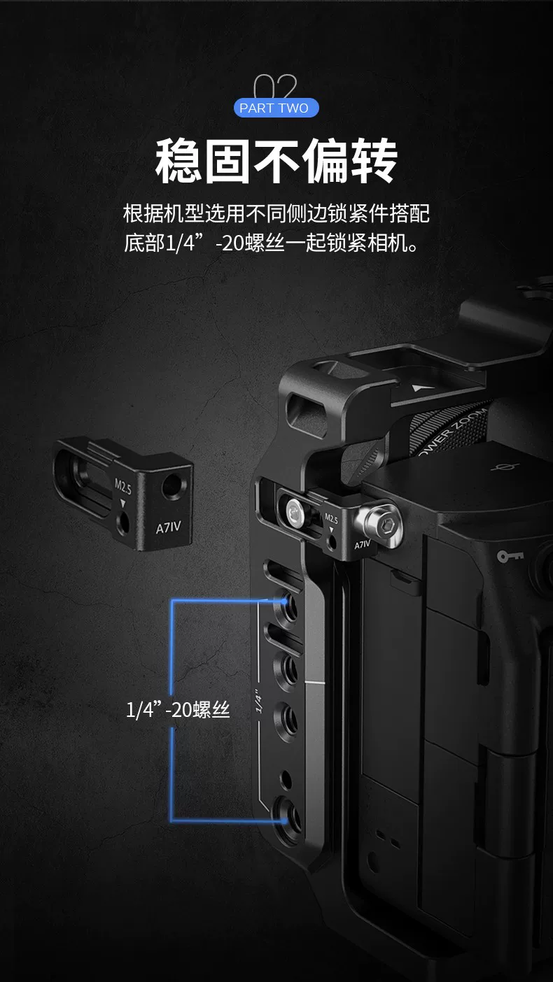 SmallRig 3639 Half Cage for Sony Alpha 7R V / A7 IV / A7S III / A1 / A7R IV 半套籠 圖文 04