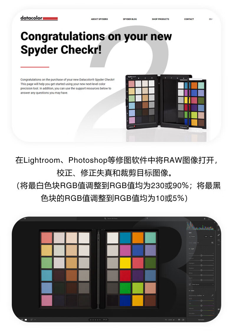 Datacolor SCK310 Spyder Checkr Photo 相片色彩校準卡 圖文描述 15