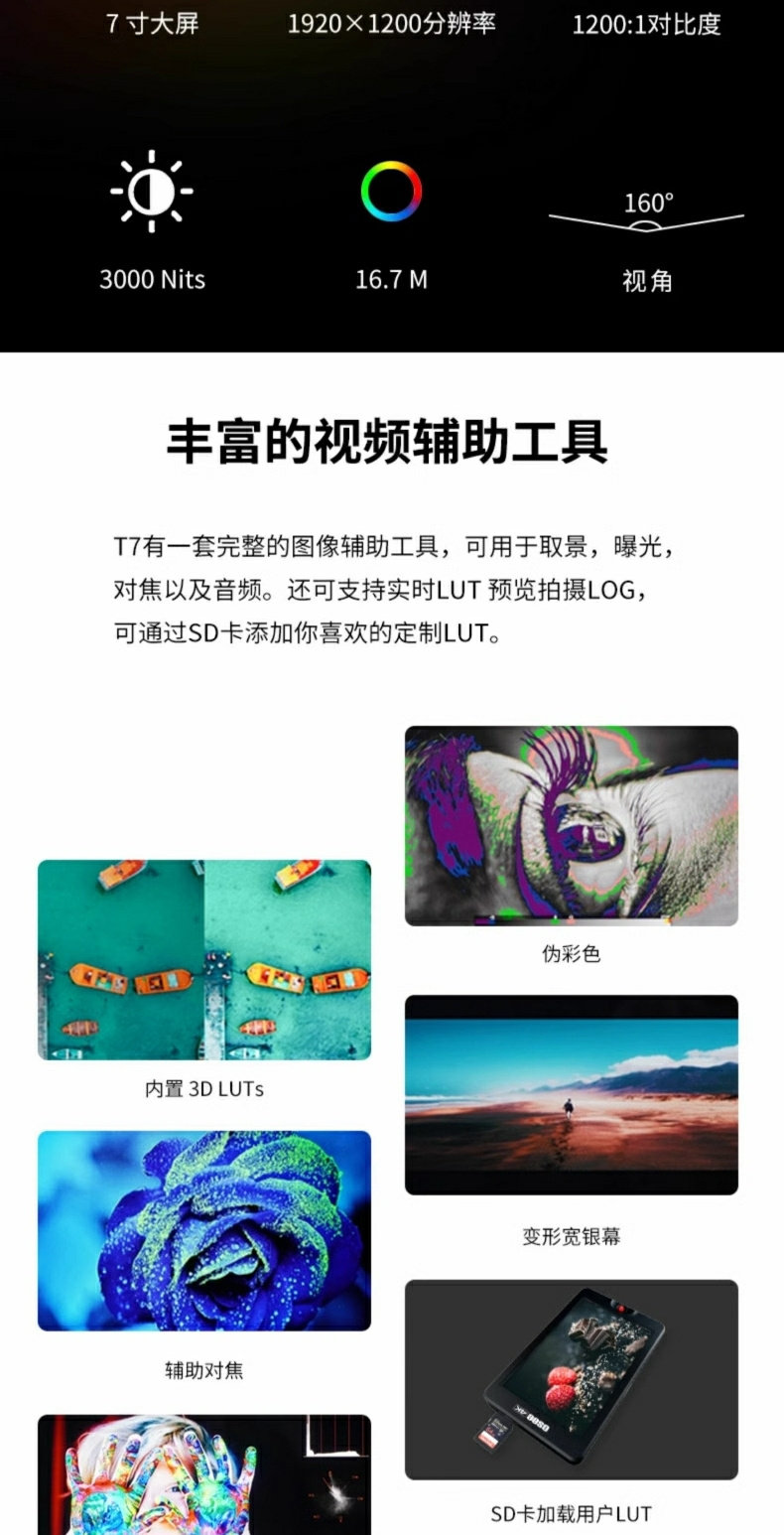 OSEE T7 7" UHD 4K HDMI Ultrabright Field Monitor 攝影監視器 圖文描述 03
