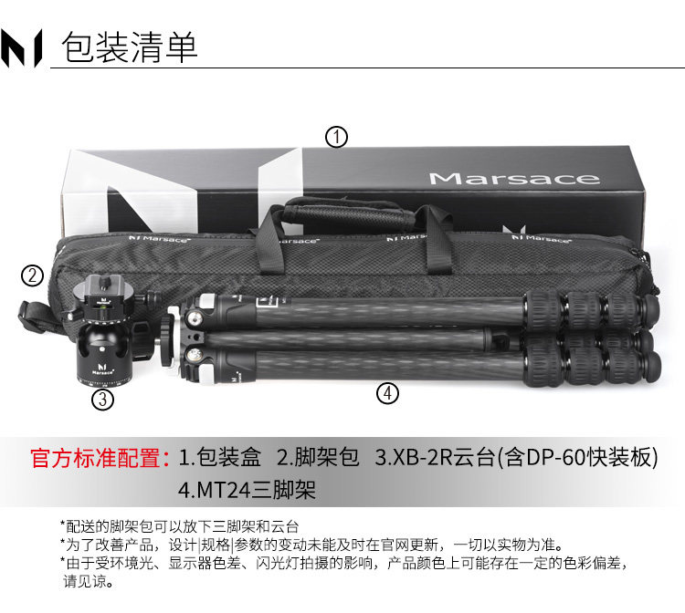 Marsace 馬小路 MT24 + XB-2R Carbon Fibre Tripod Kit 碳纖維三腳架雲台套裝 圖文描述 20
